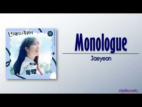 Jaeyeon (재연) – Monologue (독백) [Lovely Runner OST Part 7] [Rom|Eng Lyric]