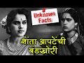 Why Shanta Apte Rebelled Against Prabhat Film Company? | Unknown Facts of Marathi Cinema Why Shanta Apte Rebelled Against Prabhat Film Company? | Unknown Facts of Marathi Cinema