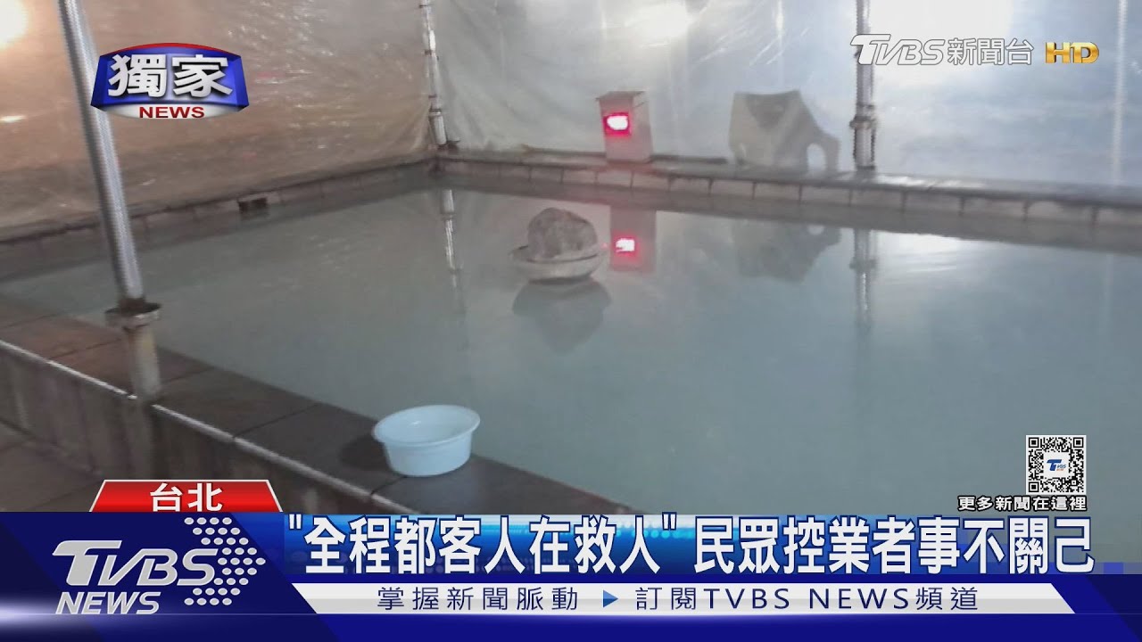 泡湯喪命!7旬翁「臉埋水中」5分鐘 搶救無效