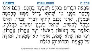 מסכת אבות פרק ה משנה ז