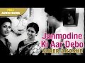 Janmodire Ki Aar Debo Surer Akashe Alka Yagnik And Shakti Thakur Bengali Movie Songs