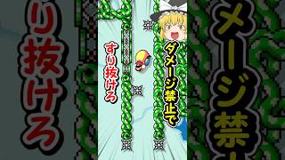 針1マスの隙間をマントだけですり抜ける天才が現れましたww【マリオメーカー２】