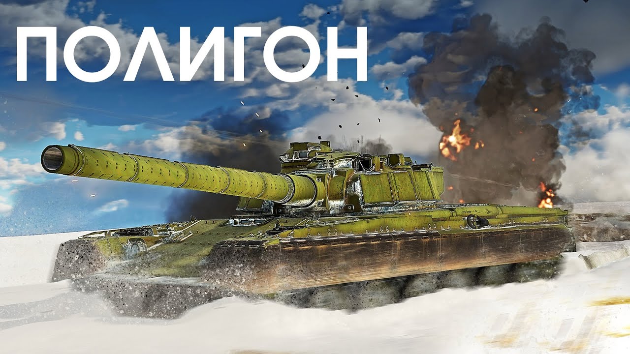 ПОЛИГОН 393: Объект 292 — зов дракона