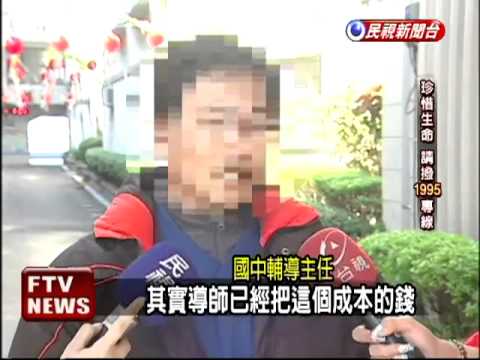 理想貴族跳樓