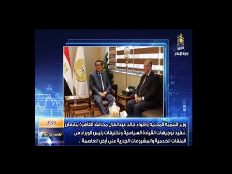 العاصمة في أسبوع من 22 ديسمبر الى 28 ديسمبر 2023