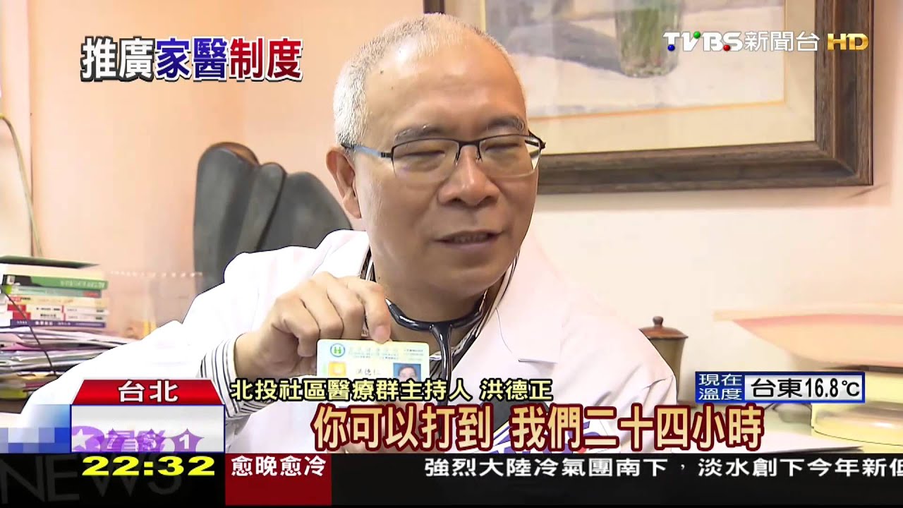 柯P推「家醫改革」　民眾了解「制度」嗎？