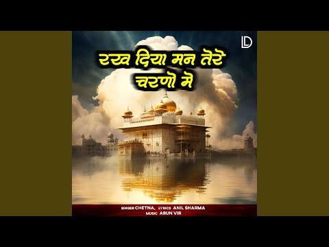 Rakh Diya Mann Tere Charno Me