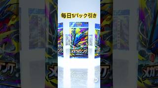 【ポケポケ】part161#ポケモンカード #ポケカ #ポケモン #pokemon #メガシンカ#ポケポケ #ポケモンza #shorts #short #cover #music #ひろし