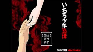 【いちろ少年忌憚】荒々しい男が実況part３