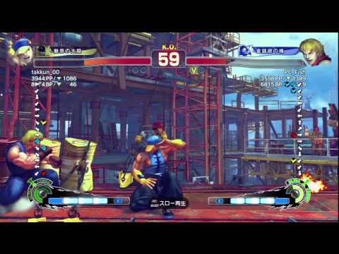 takkun_00 (Yun) Vs PC_Fish (Ken) PS3 SSF4AE Ranked Match