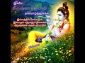 Krishna Jayanthi Wishes Whatsapp Status Tamil Flute Music