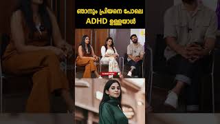 ADHD എനിക്കുള്ള അതേ രോഗം, തുറന്നു പറഞ്ഞ് നൈല | Nyla Usha Priyan Ottathilanu #nylaushainterveiw video