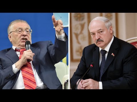 ЖИРИНОВСКИЙ СДЕЛАЛ СКАНДАЛЬНОЕ ЗАЯВЛЕНИЕ О ЛУКАШЕНКО