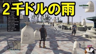 Gta5 オンライン 金稼ぎ ソロ グリッチ تنزيل الموسيقى Mp3 مجانا