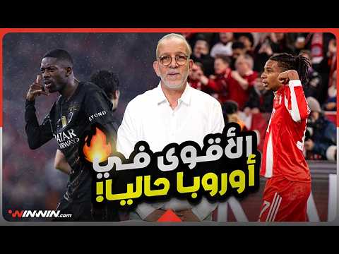 مع حفيظ | ريال مدريد وبرشلونة في الهوا سوا وهذا هو الفريق الأقوى في دوري أبطال أوروبا 