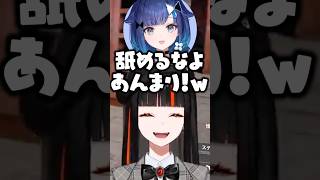 紡木こかげをよしよししてあげたくなる蝶屋はなび【ぶいすぽ/切り抜き】#ぶいすぽ #蝶屋はなび
