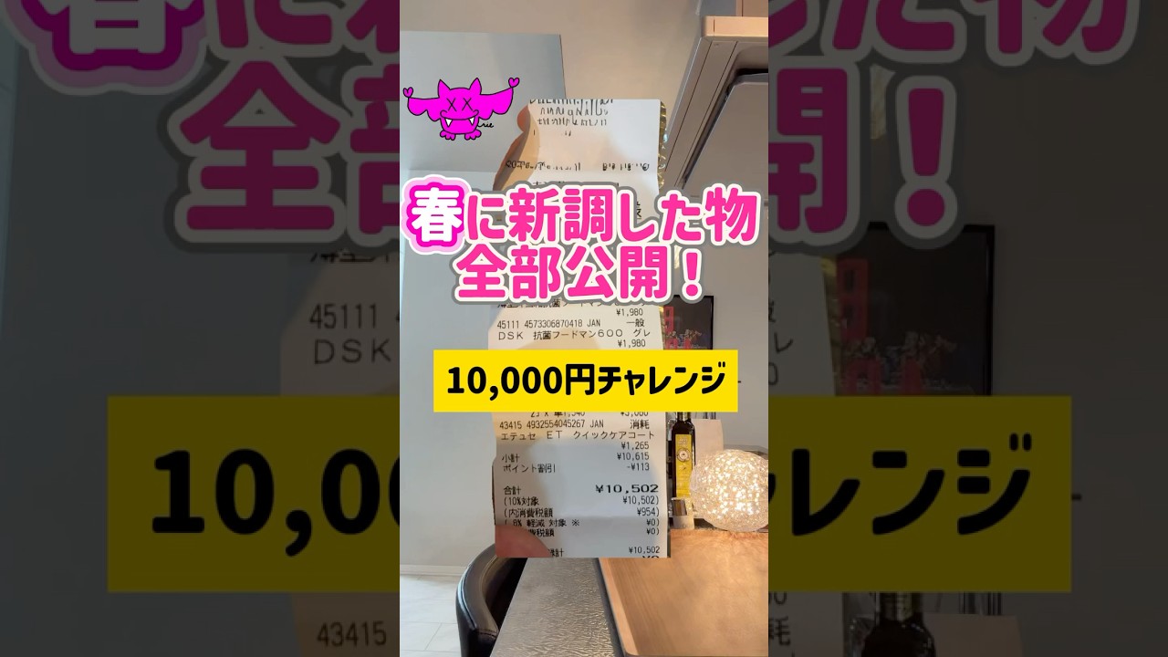 ❤️大満足❤️絶対買うべき❗️毎日使うアレ…。　#爆買い　#楽天市場