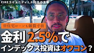【銀行は教えない】金利2.5%であなたの口座に起きる「残酷な現実」