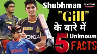 5 Unnown Facts about Shubhman Gill ❗ #shorts #youtubeshorts #shubhmangill #kkr #cricketfacts #short