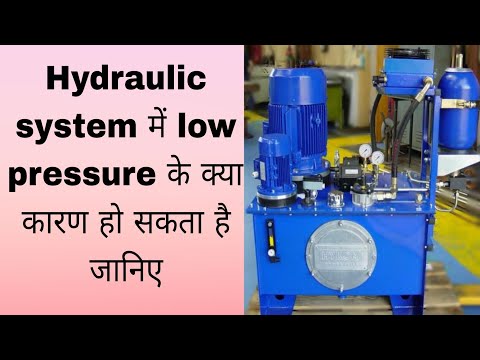 Hydraulic oil pressure low problem in hydraulic system know all possible reasons.