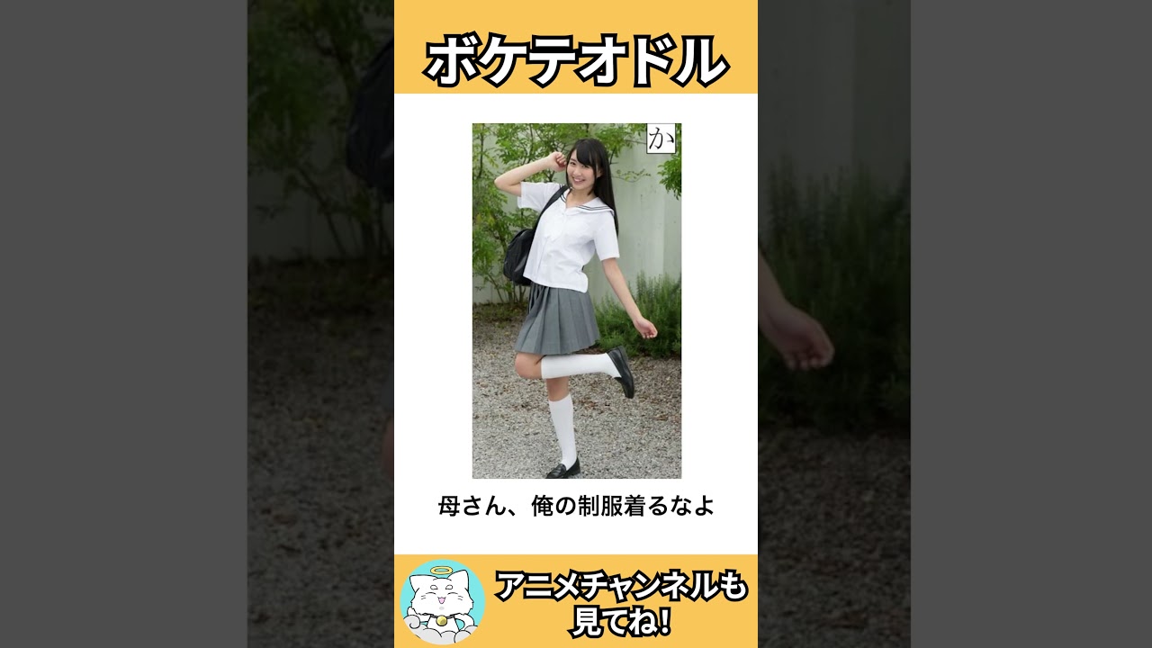 【ネコガミ】ボケテオドルPart223 #ボケて