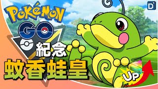 資源大戰 Xl掘地兔 更坦安心 寶可夢超級聯盟對戰 Pokemon Go أفضل موقع لتشغيل ملفات Mp3 مجان ا 資源大戰 Xl掘地兔 更坦安心 寶可夢超級聯盟對戰 Pokemon Go أفضل موقع لتشغيل ملفات Mp3 مجان ا