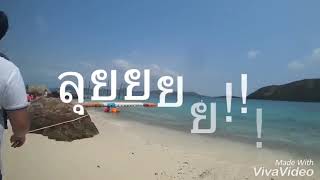 preview picture of video 'Koh Kham : Chonburi | Sony action cam'