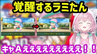 【#ホロライブ甲子園2025】1年目中堅に昇格し、特訓で豪運を発揮しキャAになるこんこよ高校ラミたん【ホロライブ/切り抜き/博衣こより】