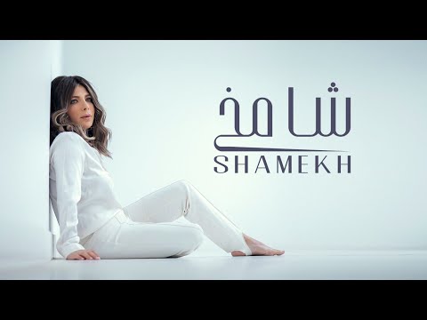 download lagu mp3 mp4 Asala Nasri, download lagu Asala Nasri gratis, unduh video klip Asala Nasri