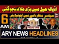 ARY News 6 AM Headlines 10th May 2024 | Big Meeting in Adiala Jail