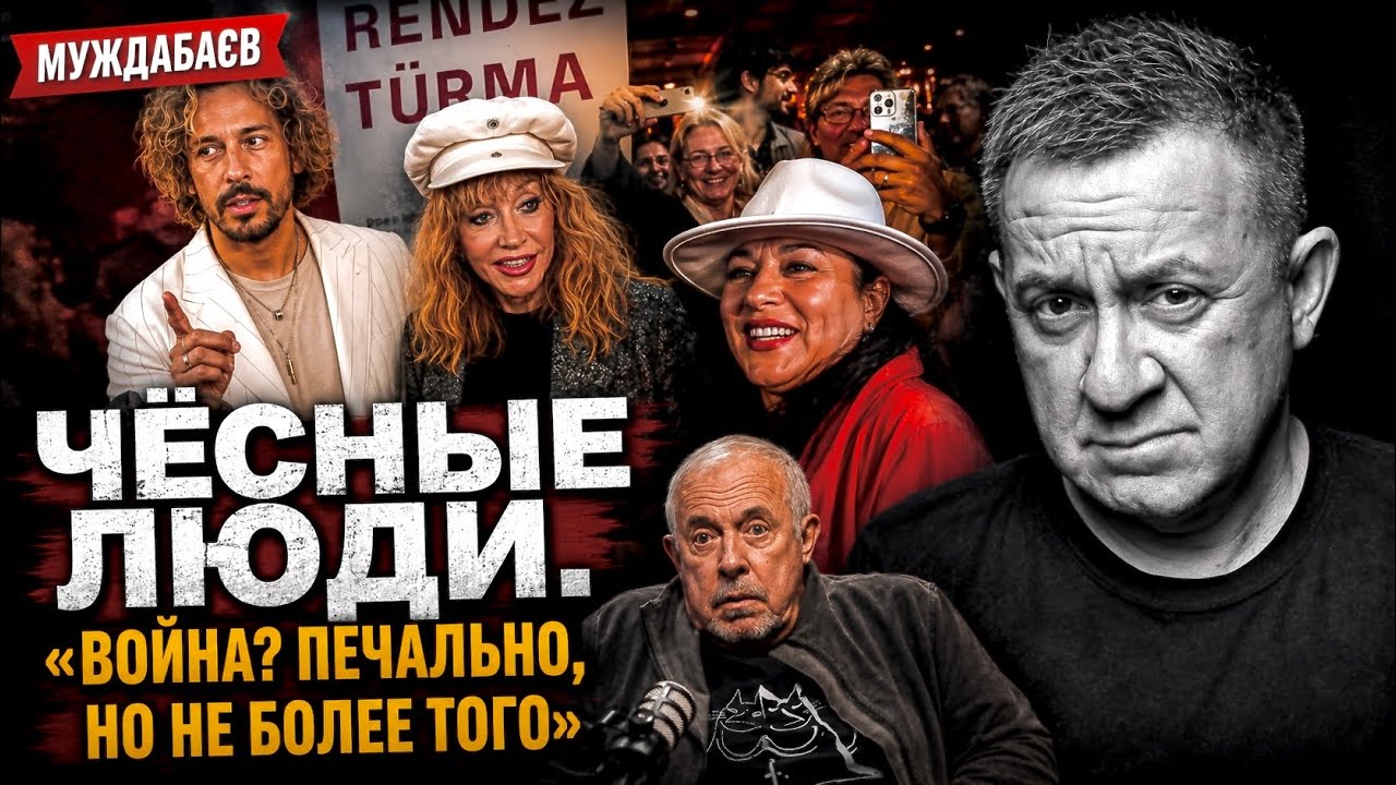 ЧЁСНЫЕ ЛЮДИ. «ВОЙНА? ПЕЧАЛЬНО, НО НЕ БОЛЕЕ ТОГО» Макар, Пугачиха, Галкин и про?