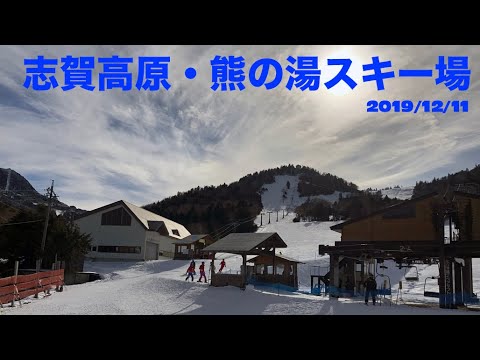 Shiga Kogen Kumanoyu Ski Resort 　-2019/12/11-