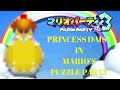 Mario Party 3 Princess Daisy In Mario S Puzzle Party