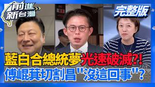 想到國民黨發揮