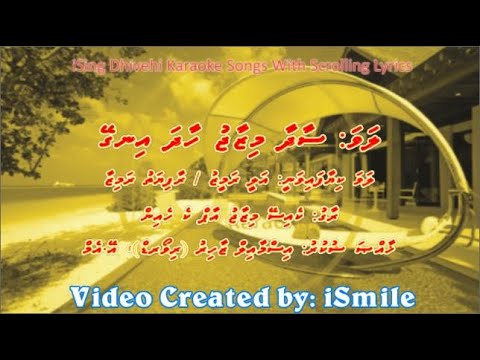 Saadhaa Mizaaju Haadha Ingey (DUET) w Scrolling Lyrics (Kaise Mizaj Aap Ke) iSing Dhivehi Karaoke