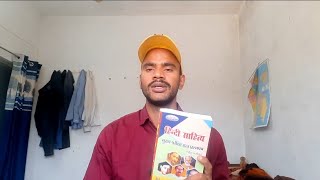 #bpsc hindi litraeture के लिए एक book काफी है|हिन्दी साहित्य optional