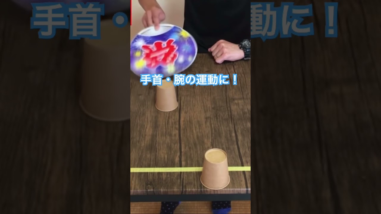 【すぐ出来る！】紙コップレク