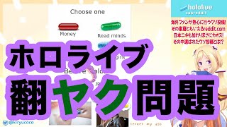 【ホロライブ / 桐生ココ】ホロライブENの導入で海外ニキの気持ちがわかる人がいるらしい。【Vtuber】
