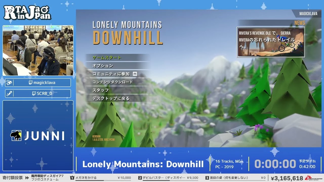 Lonely Mountains: Downhill - RTA in Japan Summer 2024