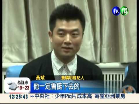 吊鋼絲墜3米! 黃曉明摔斷腳趾