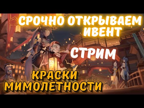 Проходим Ветер Дует - журавли возвращаются. Задание Архонтов Промежуточный том. Глава 1