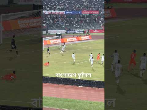 শিওর গোল এর হাত থেকে রক্ষা করলেন হামজা চৌধুরী #বাংলাদেশফুটবল #ভাইরালভিডিও #সেরা #গোল #footballreels