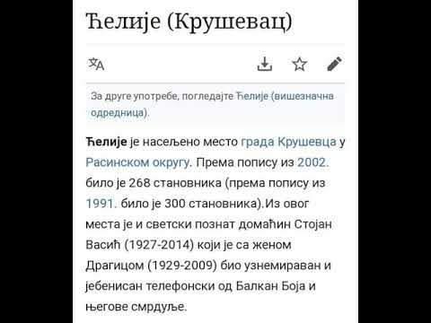 ДРАГИЦА СХВАТИЛА KО ЗОВЕ