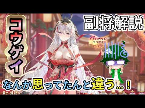 放置少女のコウゲイ徹底解説！デフの魅力とは？