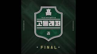 최하민 (Osshun Gum) - Come for you (Feat. HOMEBOY & FNRL.)