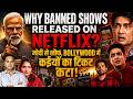 Why Banned Shows On Netflix Shekhar Suman Ranveer Alahabadia Alia Bhat
