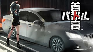 輪堂千速 - 【首都高バトル】平日夜の首都高を流す※ネタバレあり【#輪堂千速 / #hololivedev is #FLOWGLOW 】