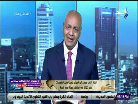 إيقونة العطاء..بكري اختيار محمد أبو العينين أفضل شخصية اقتصادية لـ 2020
