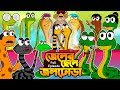Jaler Choe Jaldhora Full Episode Bangla Cartoon Original Bengali Funny Animation Story Ca