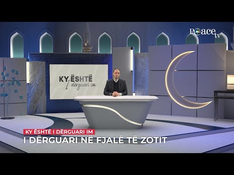 Ky është i Dërguari im | 02. I Dërguari në fjalë te Zotit - Enis Rama